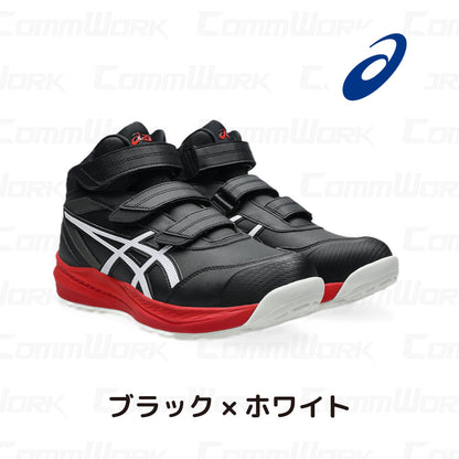 アシックス ウィンジョブ CP310 HS 厚底 ハイカット 安全靴 JSAA A種 オーソライト中敷  高クッション  作業靴 asics
