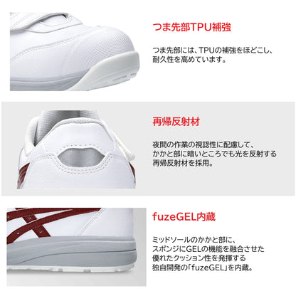 アシックス CP311 P312 安全靴 機能説明