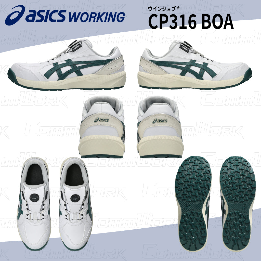 asics ウィンジョブ CP316 BOA 3E相当 ローカット 安全靴 セーフティシューズ JSAA CPグリップソール アシックス