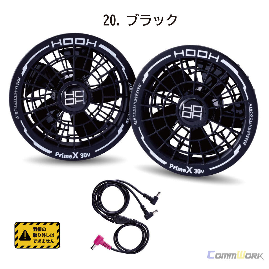 2026年新型 HOOH V3001＋V3002 快適ウェア用 30Vバッテリー＆ファン