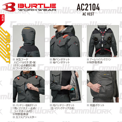 バートル AC2104 エアークラフト ベスト アルミ遮熱 マイナス15℃ ハイバックファン 撥水 フルハーネス対応 ユニセックス BURTLE