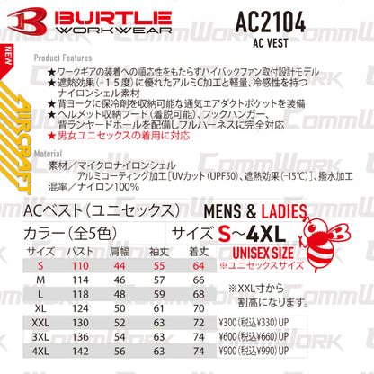 バートル AC2104 エアークラフト ベスト アルミ遮熱 マイナス15℃ ハイバックファン 撥水 フルハーネス対応 ユニセックス BURTLE