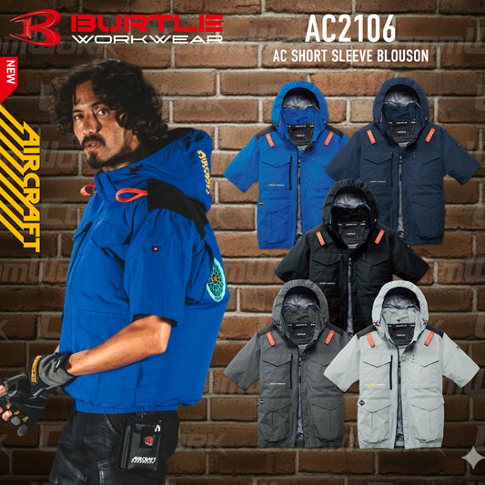 バートル AC2106 エアークラフト半袖ブルゾン アルミ遮熱 マイナス15℃ ハイバックファン 撥水 フルハーネス対応 ユニセックス BURTLE