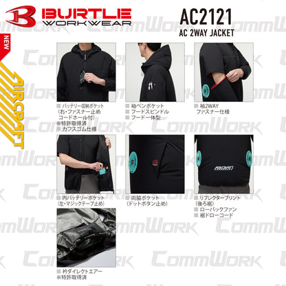 バートル AC2121 エアークラフト 2WAYジャケット 4WAYストレッチ ドライタッチ ローバックファン ユニセックス BURTLE