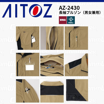 AITOZ AZ-2430 長袖ブルゾン スクラムテック-U 全方向ストレッチ 帯電防止 JIS適合 吸汗速乾 防汚 UVカット 作業服 作業着 アイトス