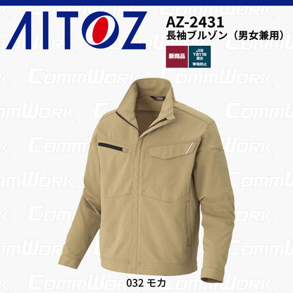 AITOZ AZ-2431 長袖ブルゾン スクラムテック-U 全方向ストレッチ 帯電防止 JIS適合 吸汗速乾 防汚 UVカット 反射パイピング 多機能 作業服 作業着 アイトス