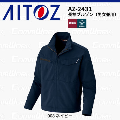AITOZ AZ-2431 長袖ブルゾン スクラムテック-U 全方向ストレッチ 帯電防止 JIS適合 吸汗速乾 防汚 UVカット 反射パイピング 多機能 作業服 作業着 アイトス