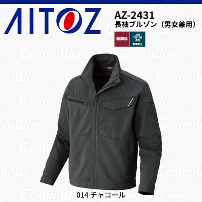 AITOZ AZ-2431 長袖ブルゾン スクラムテック-U 全方向ストレッチ 帯電防止 JIS適合 吸汗速乾 防汚 UVカット 反射パイピング 多機能 作業服 作業着 アイトス