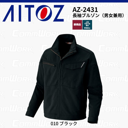AITOZ AZ-2431 長袖ブルゾン スクラムテック-U 全方向ストレッチ 帯電防止 JIS適合 吸汗速乾 防汚 UVカット 反射パイピング 多機能 作業服 作業着 アイトス