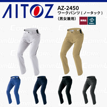 AITOZ AZ-2450 ワークパンツ ノータック スクラムテック-U 全方向ストレッチ 帯電防止 JIS適合 吸汗速乾 防汚 UVカット 作業服 作業着 アイトス