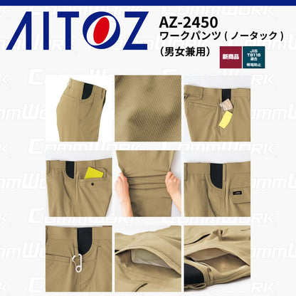AITOZ AZ-2450 ワークパンツ ノータック スクラムテック-U 全方向ストレッチ 帯電防止 JIS適合 吸汗速乾 防汚 UVカット 作業服 作業着 アイトス