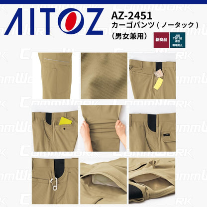AITOZ AZ-2451 カーゴパンツ ノータック スクラムテック-U 全方向ストレッチ 帯電防止 JIS適合 吸汗速乾 防汚 UVカット 作業服 作業着 アイトス