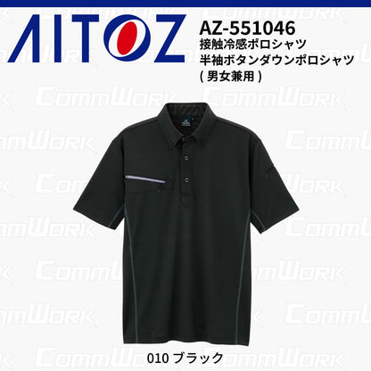 AITOZ AZ-551046 半袖ボタンダウンポロシャツ 冷感プリント 気化冷感 接触冷感 抗菌防臭 吸汗速乾 UVカット  作業服 作業着 アイトス