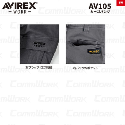 AVIREX WORK AV105 カーゴパンツ ストレッチコットン  作業服 作業着 アビレックスワーク