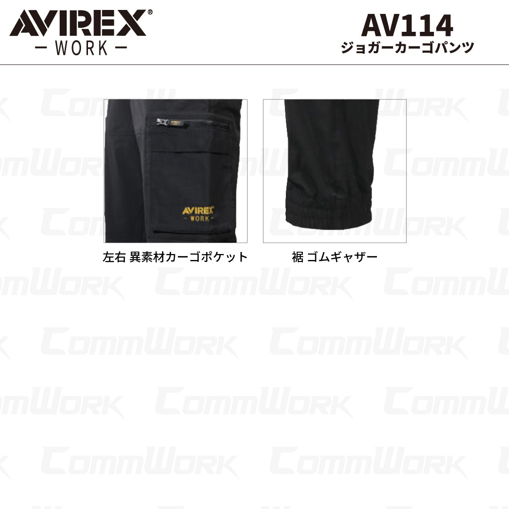 AVIREX ワーク AV114 ジョガーカーゴパンツ ストレッチ 異素材切替 リップストップ 裾ゴム 作業ズボン ミリタリー 2026年春夏モデル