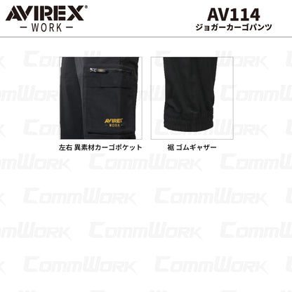 AVIREX ワーク AV114 ジョガーカーゴパンツ ストレッチ 異素材切替 リップストップ 裾ゴム 作業ズボン ミリタリー 2026年春夏モデル