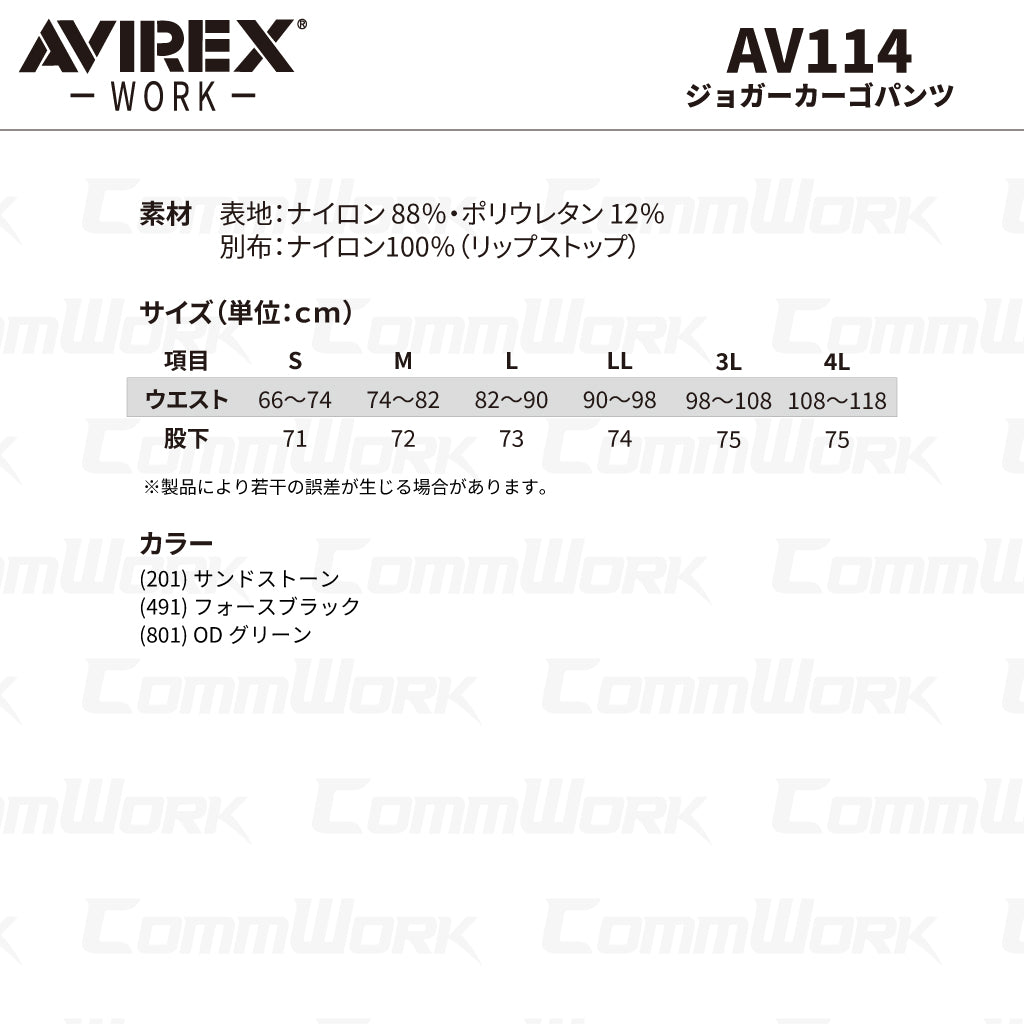 AVIREX ワーク AV114 ジョガーカーゴパンツ ストレッチ 異素材切替 リップストップ 裾ゴム 作業ズボン ミリタリー 2026年春夏モデル