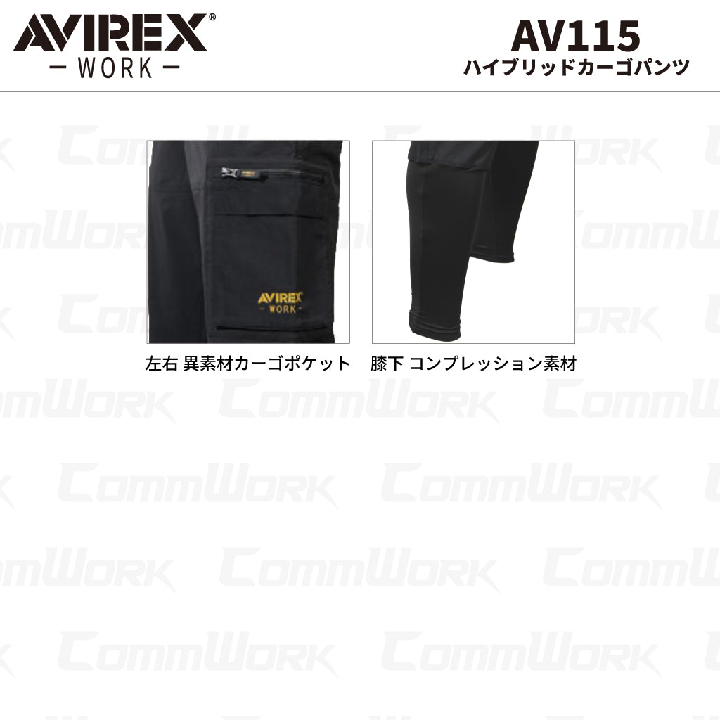 AVIREX ワーク AV115 ハイブリッドカーゴパンツ ストレッチ 膝裾補強 リップストップ テーパード 作業ズボン ミリタリー 2026年春夏モデル
