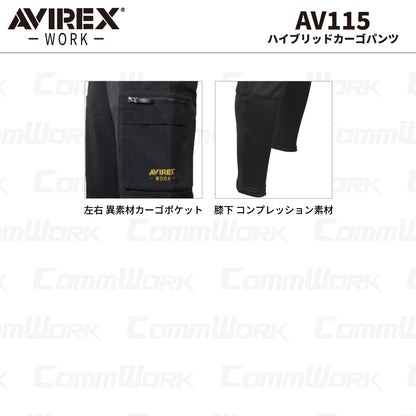 AVIREX ワーク AV115 ハイブリッドカーゴパンツ ストレッチ 膝裾補強 リップストップ テーパード 作業ズボン ミリタリー 2026年春夏モデル