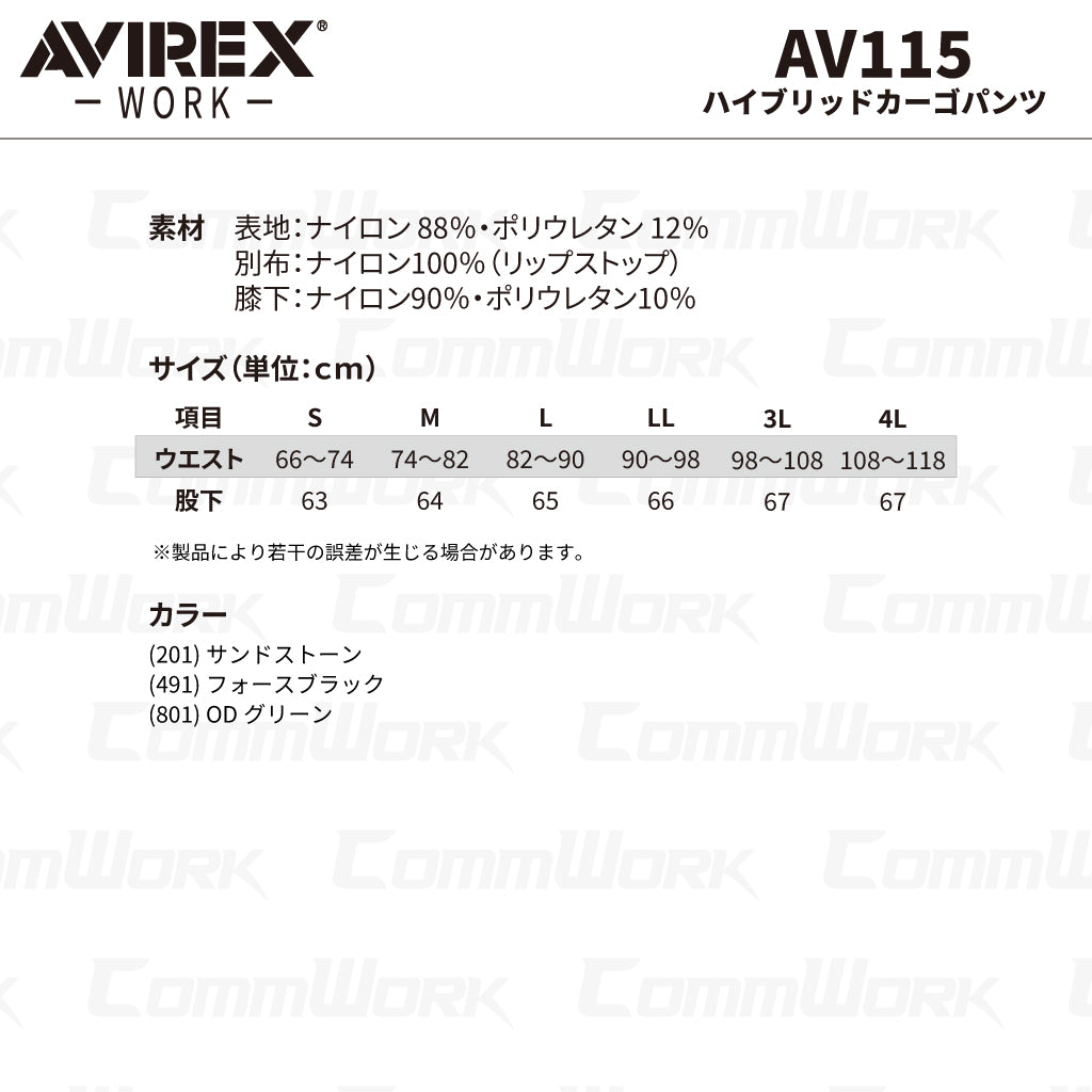AVIREX ワーク AV115 ハイブリッドカーゴパンツ ストレッチ 膝裾補強 リップストップ テーパード 作業ズボン ミリタリー 2026年春夏モデル