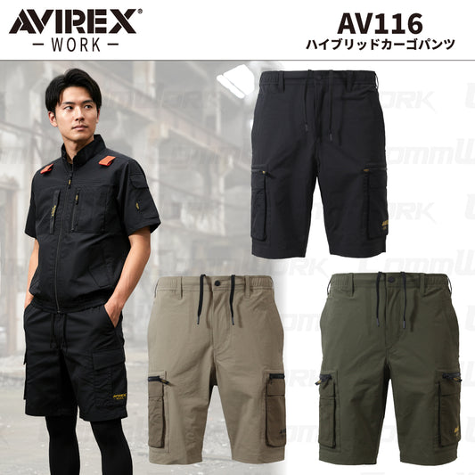 AVIREX ワーク AV116 ハーフカーゴパンツ ストレッチ リップストップ ショートパンツ 作業ズボン ミリタリー 2026年春夏モデル