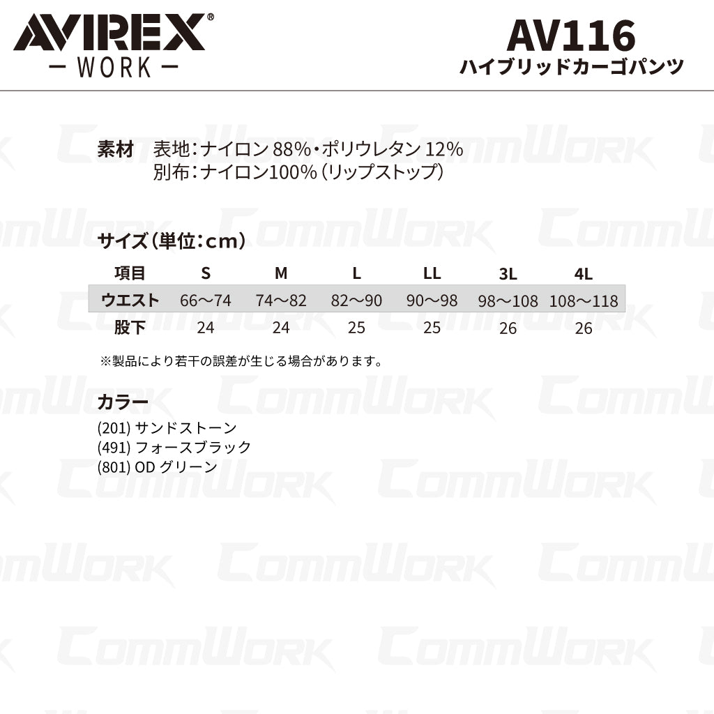 AVIREX ワーク AV116 ハーフカーゴパンツ ストレッチ リップストップ ショートパンツ 作業ズボン ミリタリー 2026年春夏モデル