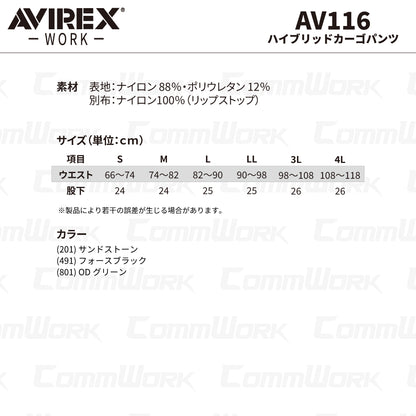 AVIREX ワーク AV116 ハーフカーゴパンツ ストレッチ リップストップ ショートパンツ 作業ズボン ミリタリー 2026年春夏モデル