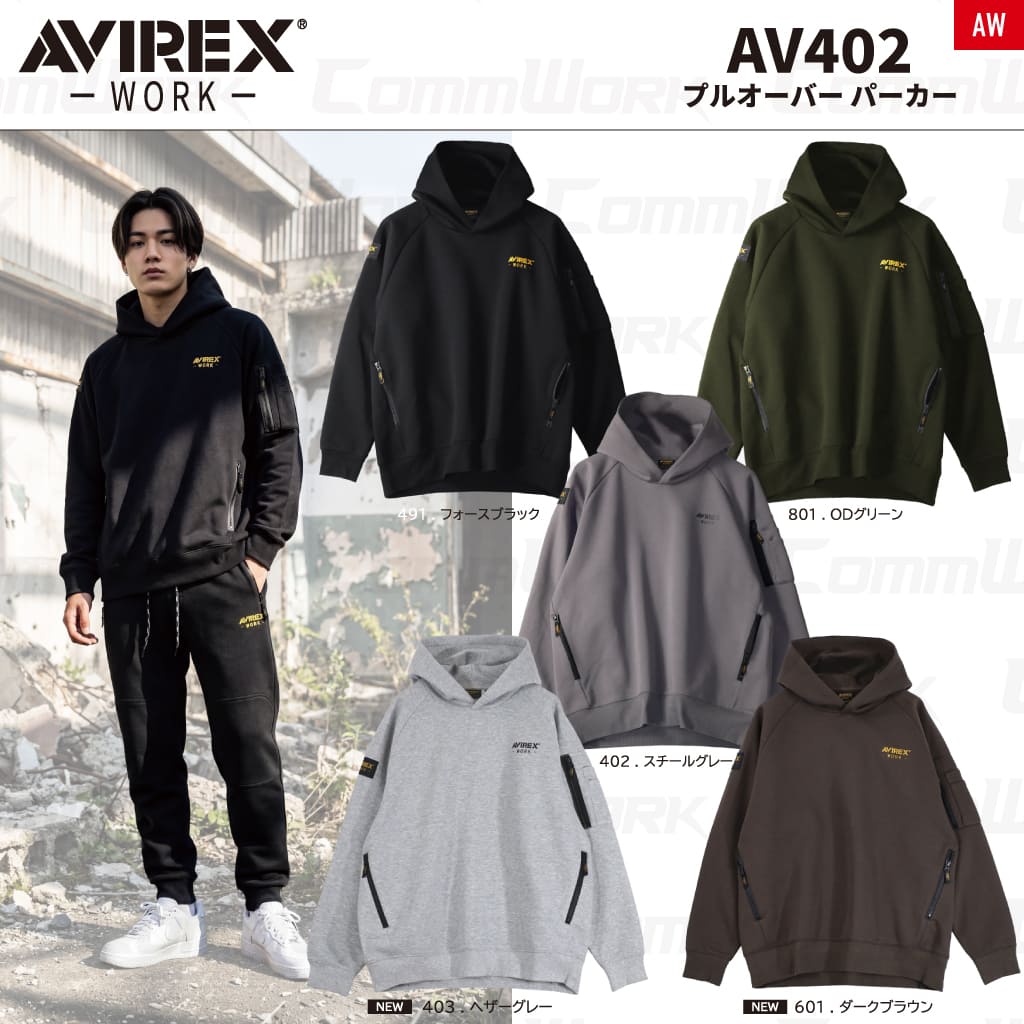 AVIREX WORK AV402 ヘビーウェイト プルオーバーパーカー 作業服 作業着 アビレックスワーク