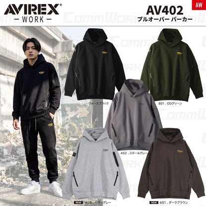 AVIREX WORK AV402 ヘビーウェイト プルオーバーパーカー 作業服 作業着 アビレックスワーク