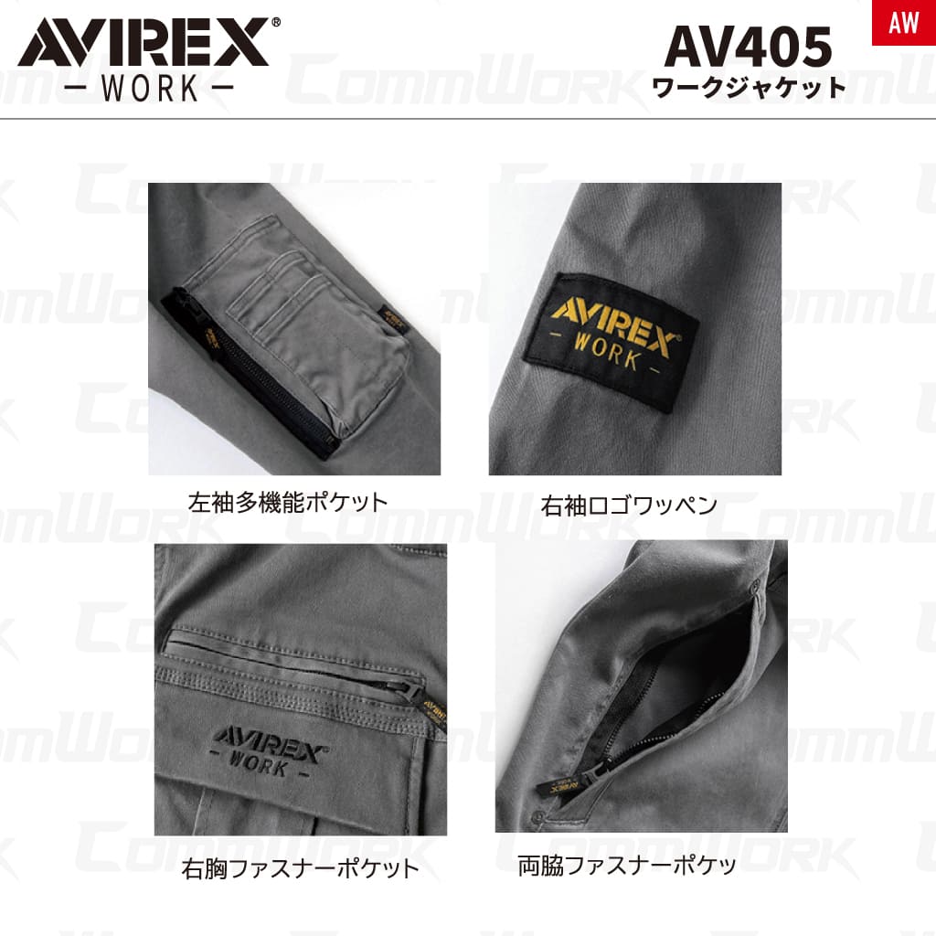 AVIREX WORK AV405 ストレッチコットン ワークジャケット 作業服 作業着 アビレックスワーク