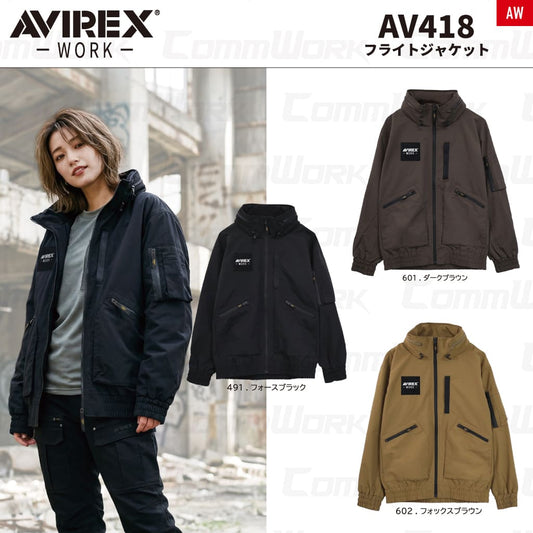 AVIREX WORK AV418 フライトジャケット タスランナイロン 撥水防風  作業服 作業着 アビレックスワーク