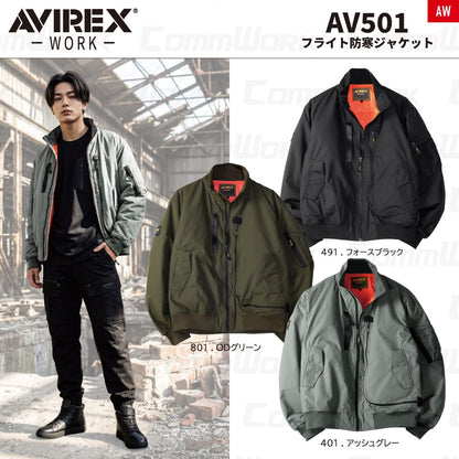 AVIREX WORK AV501 防寒ジャケット  タスランナイロン 中綿フライト作業服 作業着 アビレックスワーク