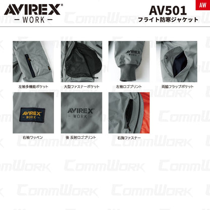 AVIREX WORK AV501 防寒ジャケット  タスランナイロン 中綿フライト作業服 作業着 アビレックスワーク