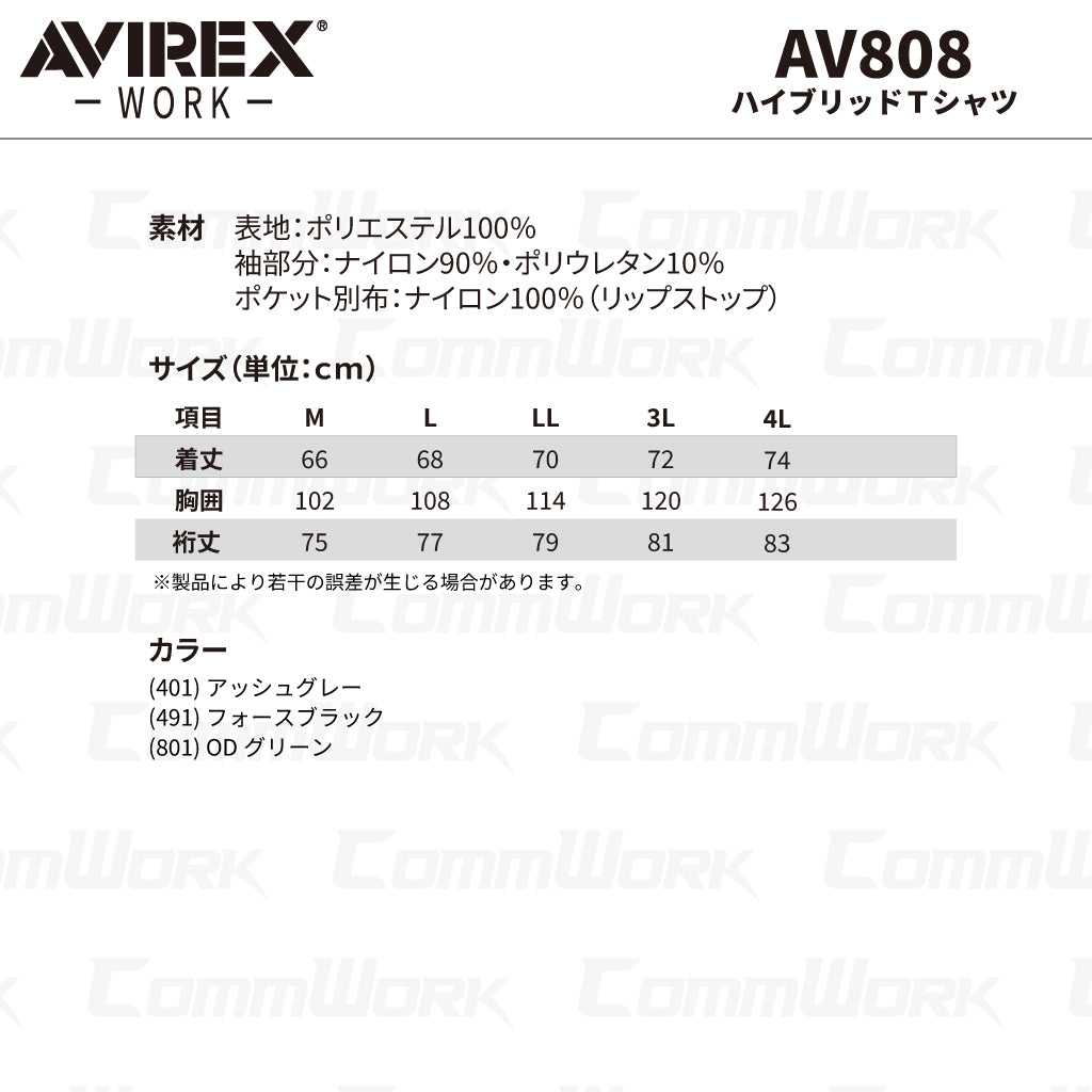 AVIREX ワーク AV808 ハイブリッドTシャツ 長袖 消臭機能付 異素材コンビ 袖コンプレッション素材切替 ミリタリー 2026年春夏モデル