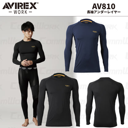 AVIREX ワーク AV810 長袖アンダーレイヤー 接触冷感 吸汗速乾 UVカット ストレッチ 消臭 脇メッシュ コンプレッション 2026年春夏モデル