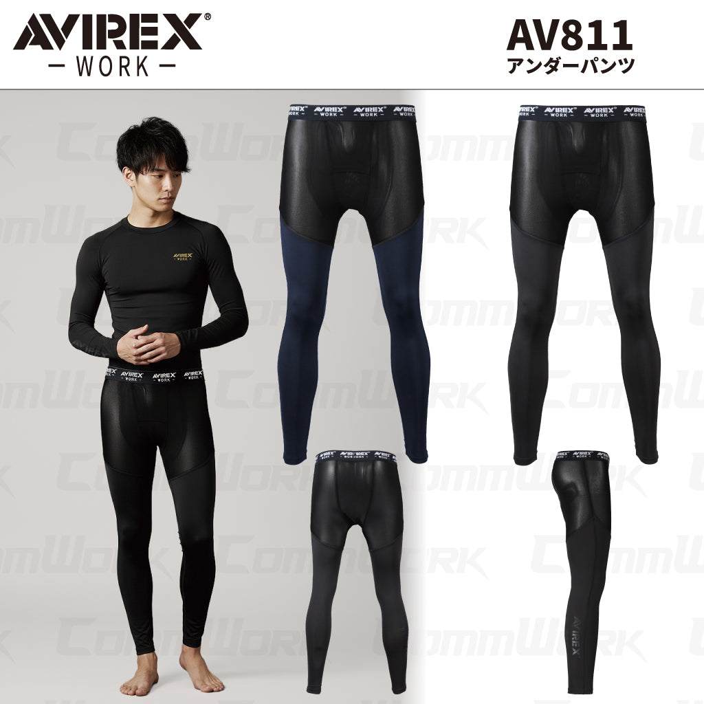 AVIREX ワーク AV811 アンダーパンツ 接触冷感 吸汗速乾 UVカット ストレッチ 消臭 部分メッシュ コンプレッション 2026年春夏モデル