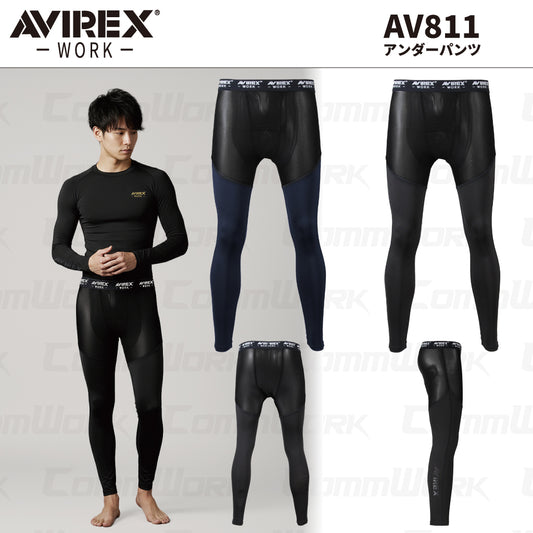 AVIREX ワーク AV811 アンダーパンツ 接触冷感 吸汗速乾 UVカット ストレッチ 消臭 部分メッシュ コンプレッション 2026年春夏モデル