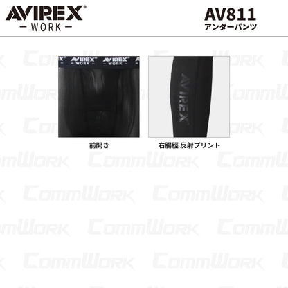 AVIREX ワーク AV811 アンダーパンツ 接触冷感 吸汗速乾 UVカット ストレッチ 消臭 部分メッシュ コンプレッション 2026年春夏モデル