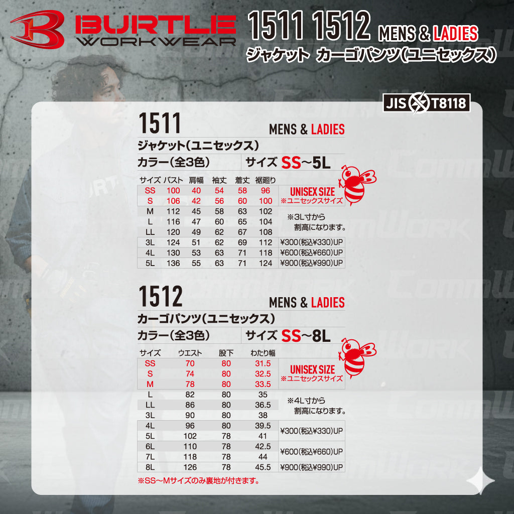 バートル BURTLE 春夏作業服 1511＆1512 上下セット ジャケット×カーゴパンツ 製品制電 JIS適合 ヘリンボーン ユニセックス