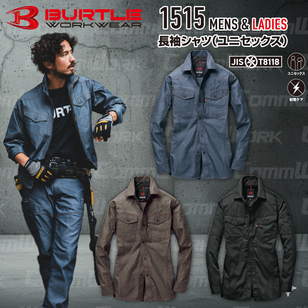 バートル BURTLE 1515 長袖シャツ ヘリンボーン T/Cライトツイル 製品制電 JIS適合 帯電防止 春夏 ユニセックス 作業服 ワークシャツ