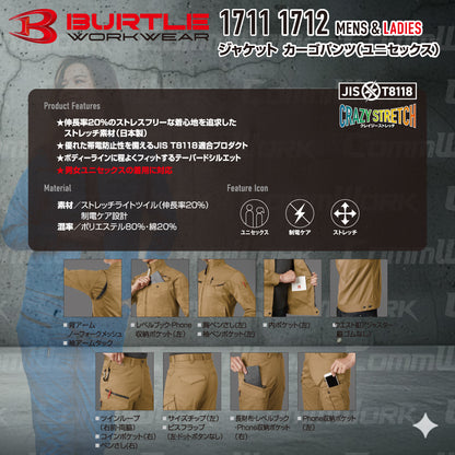 バートル BURTLE 春夏作業服 1711＆1712 上下セット ジャケット×カーゴパンツ 製品制電 JIS適合 形態回復 ユニセックス