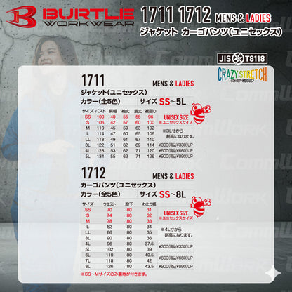 バートル BURTLE 春夏作業服 1711＆1712 上下セット ジャケット×カーゴパンツ 製品制電 JIS適合 形態回復 ユニセックス
