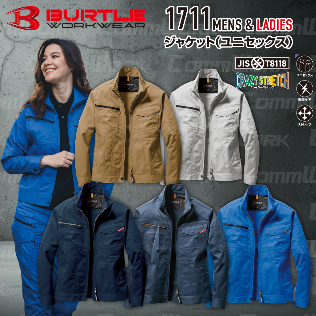 バートル BURTLE 1711 ジャケット ストレッチライトツイル 伸長率20% 製品制電 JIS適合 形態回復 春夏 ユニセックス 作業服 ブルゾン
