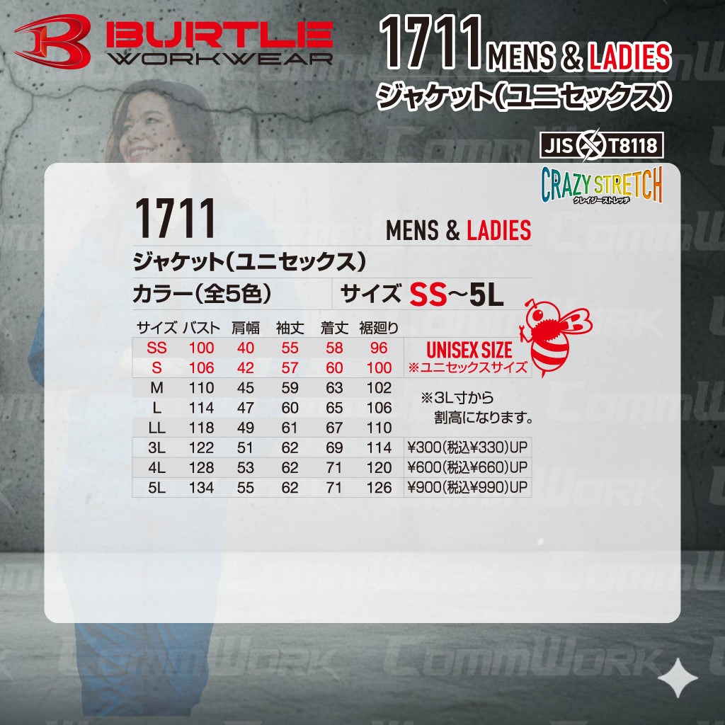 バートル BURTLE 1711 ジャケット ストレッチライトツイル 伸長率20% 製品制電 JIS適合 形態回復 春夏 ユニセックス 作業服 ブルゾン