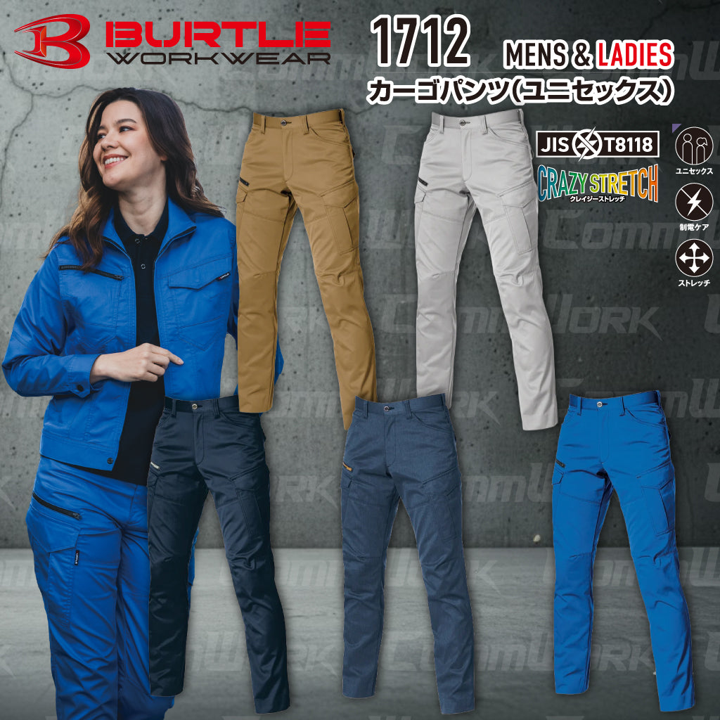 バートル BURTLE 1712 カーゴパンツ ストレッチライトツイル 伸長率20% 製品制電 JIS適合 形態回復 春夏 ユニセックス 作業服 ズボン