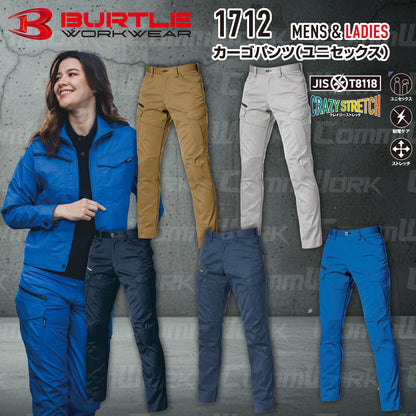 バートル BURTLE 1712 カーゴパンツ ストレッチライトツイル 伸長率20% 製品制電 JIS適合 形態回復 春夏 ユニセックス 作業服 ズボン