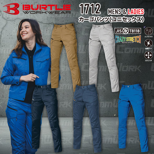 バートル BURTLE 1712 カーゴパンツ ストレッチライトツイル 伸長率20% 製品制電 JIS適合 形態回復 春夏 ユニセックス 作業服 ズボン