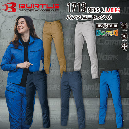 バートル BURTLE 1713 パンツ フラットレギュラーパンツ ストレッチライトツイル 伸長率20% 製品制電 JIS適合 形態回復 春夏 ユニセックス 作業服 ズボン