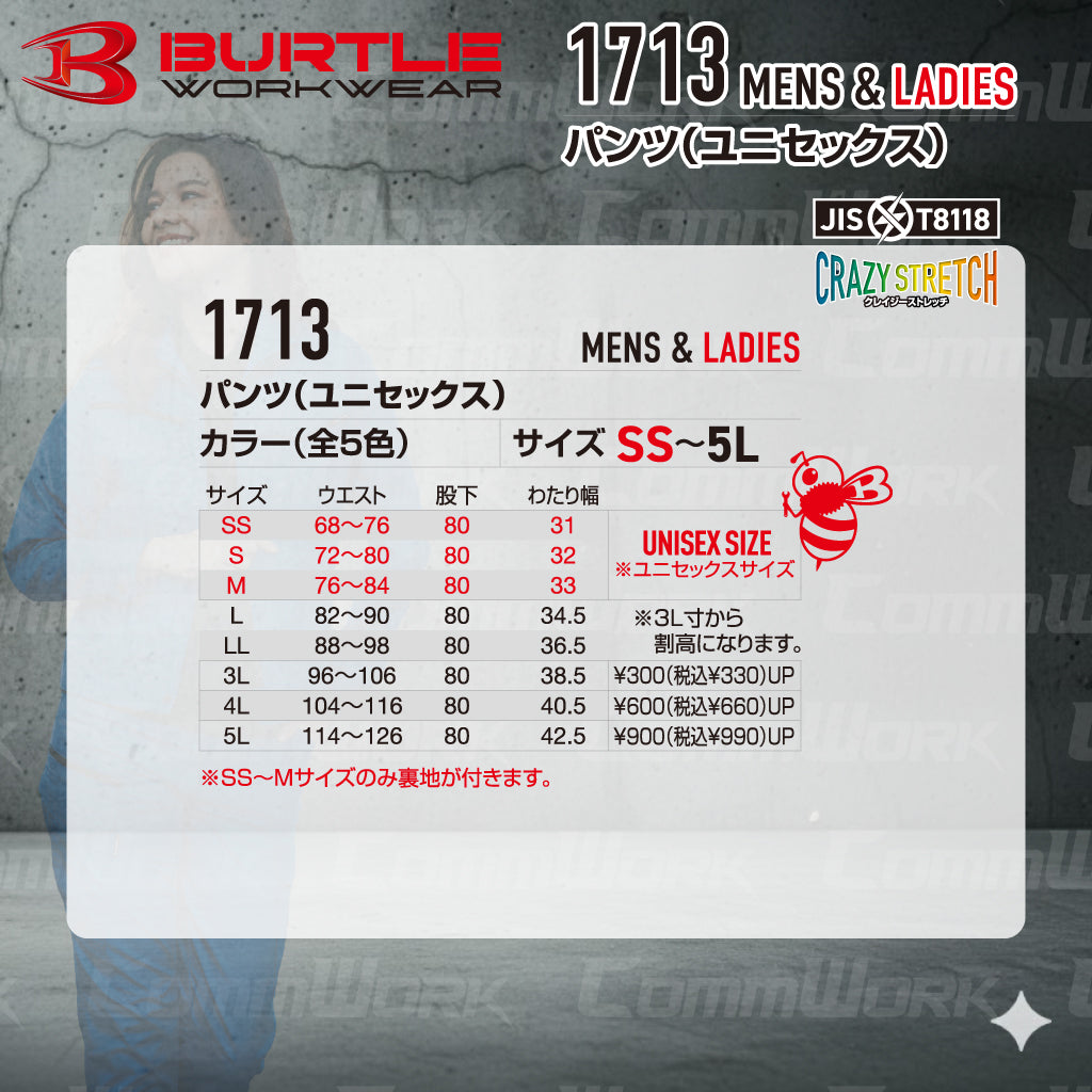 バートル BURTLE 1713 パンツ フラットレギュラーパンツ ストレッチライトツイル 伸長率20% 製品制電 JIS適合 形態回復 春夏 ユニセックス 作業服 ズボン