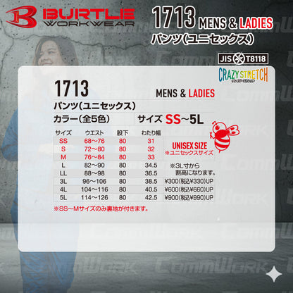 バートル BURTLE 1713 パンツ フラットレギュラーパンツ ストレッチライトツイル 伸長率20% 製品制電 JIS適合 形態回復 春夏 ユニセックス 作業服 ズボン